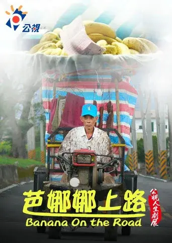 Banana on the Road