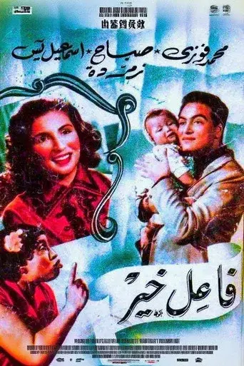 Faeil Khayr