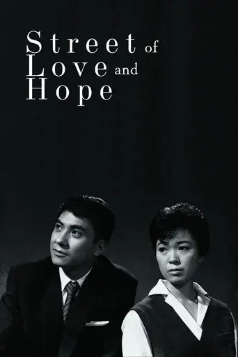Street of Love and Hope