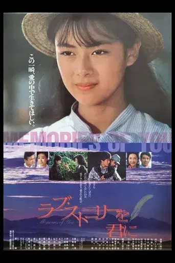 Memories of You