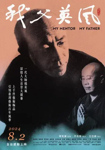 My Mentor My Father