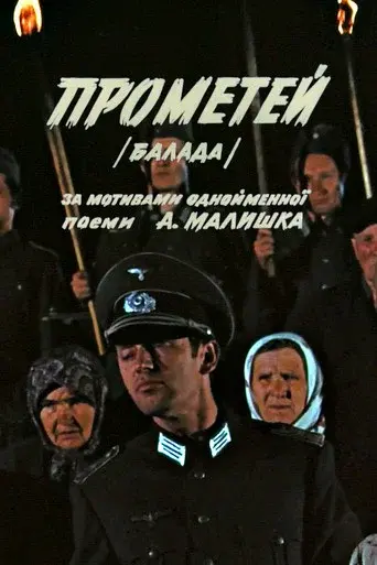 Prometheus