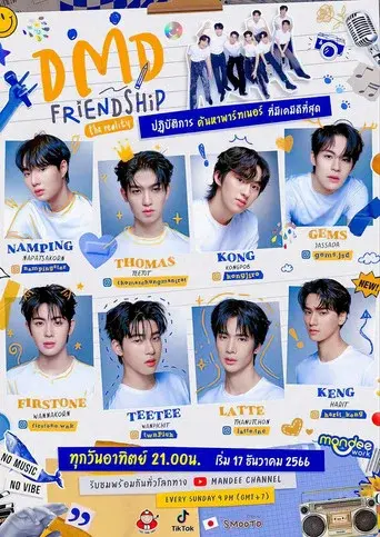 DMD Friendship the Reality
