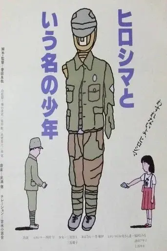 A Boy Named Hiroshima