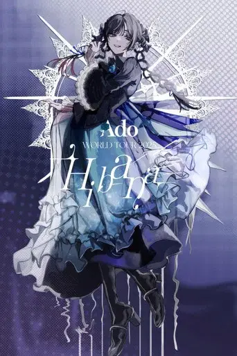 Ado - WORLD TOUR 2025 “Hibana”@Saitama Super Arena