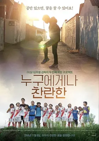 Glory for Everyone