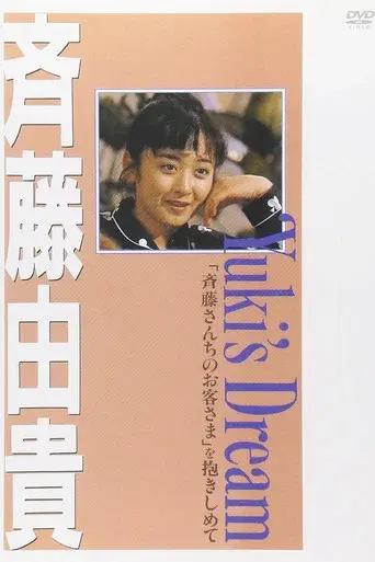 Yuki's Dream