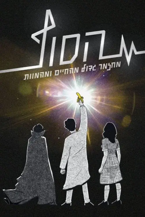The End: The Musical