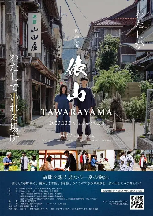 Tawarayama