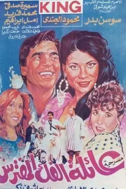 Jaws Family