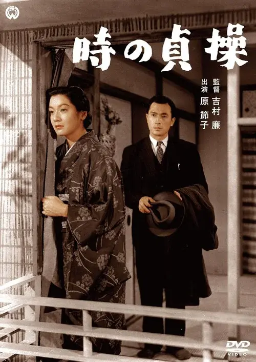 Toki no teizo: Sōshūban