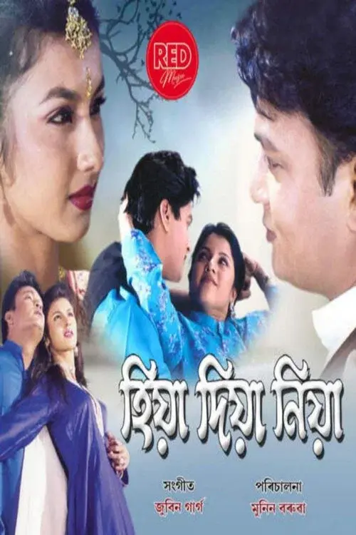 Hiya Diya Niya