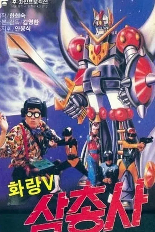 Hwarang-V Trio