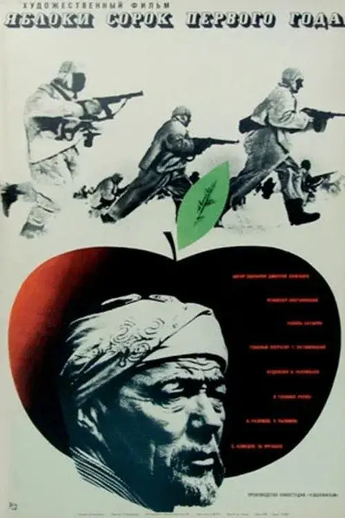 Apples of Forty-First