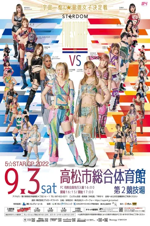 Stardom 5★STAR Grand Prix 2022 in Takamatsu