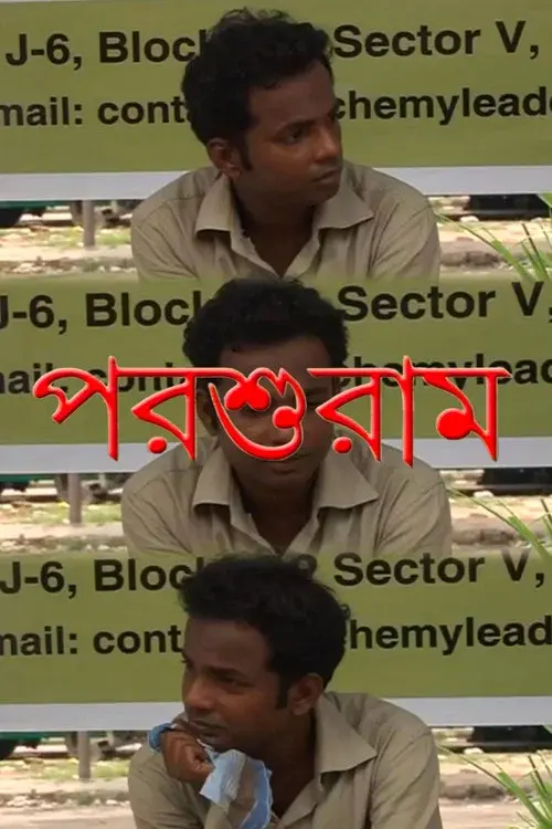 Parashuram