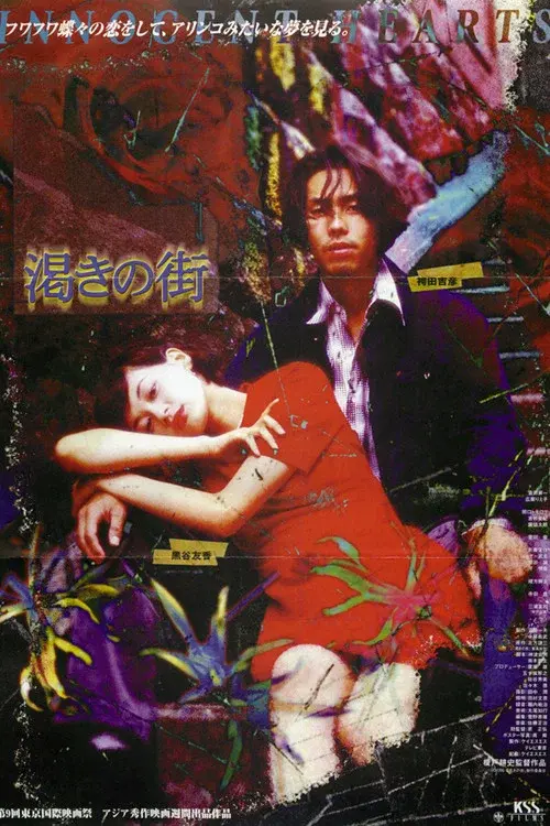 Kawaki no machi