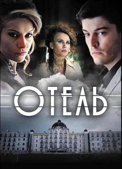 The Hotel