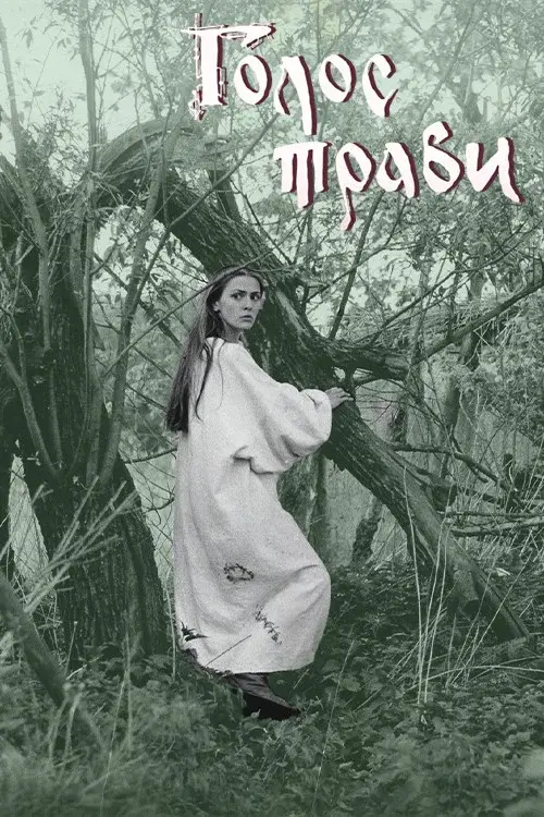 The Voice of Grass