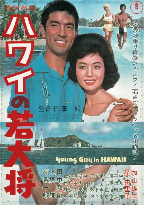 Young Guy in Hawaii