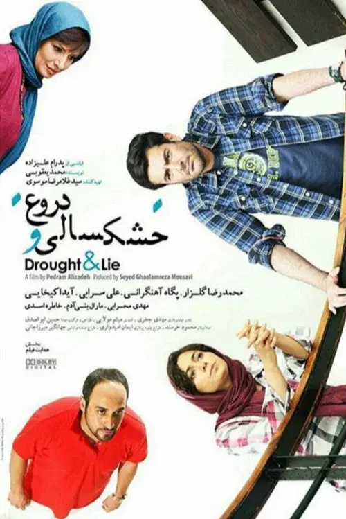 Drought and Lies