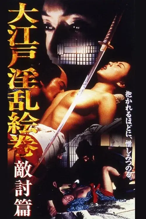 Oedo Nasty Picture Scroll Enemy Hen