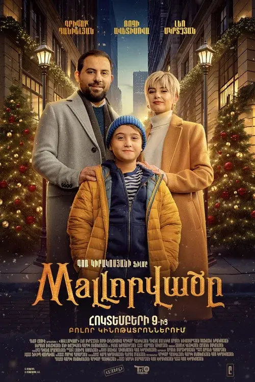 Mallորվածը