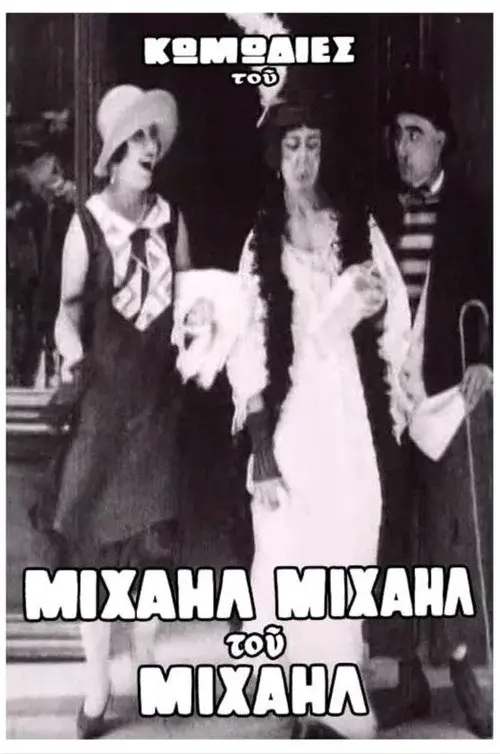 Concetta's Love Saves Mihail