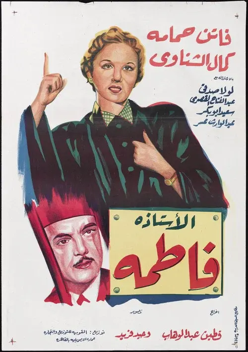 Professor Fatima