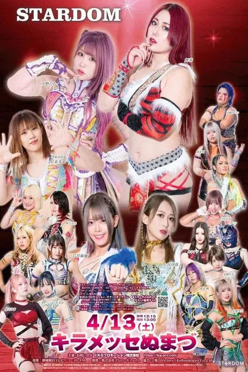 Stardom in Numazu 2024