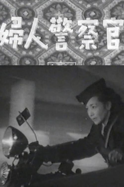 Female Police Officer