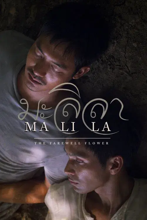 Malila: The Farewell Flower