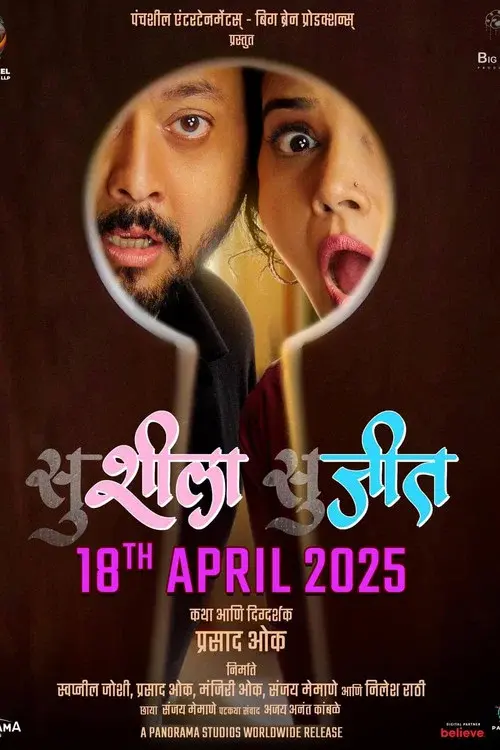 Susheela Sujeet