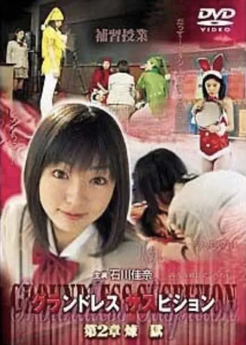 Groundless Suspition Chapter 2: Purgatory