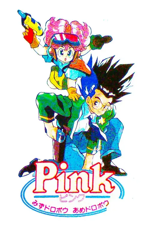 Pink: Water Bandit, Rain Bandit