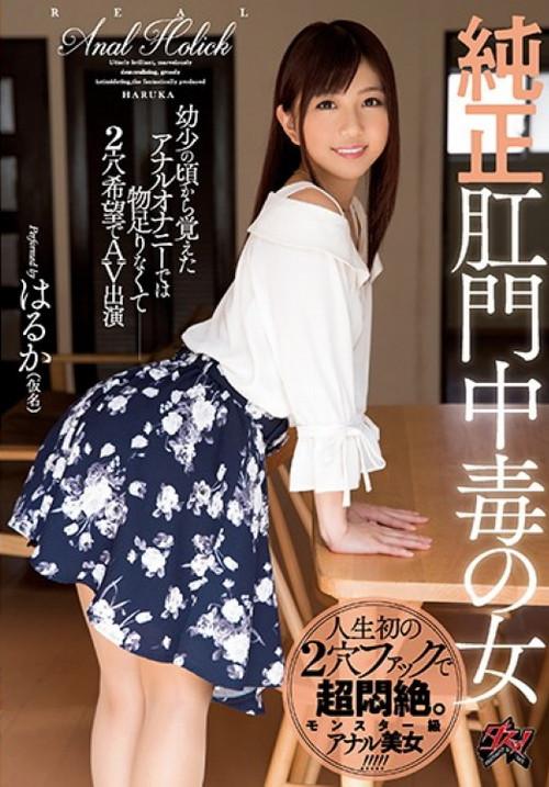 DASD-448 Pure Anal Addiction Woman