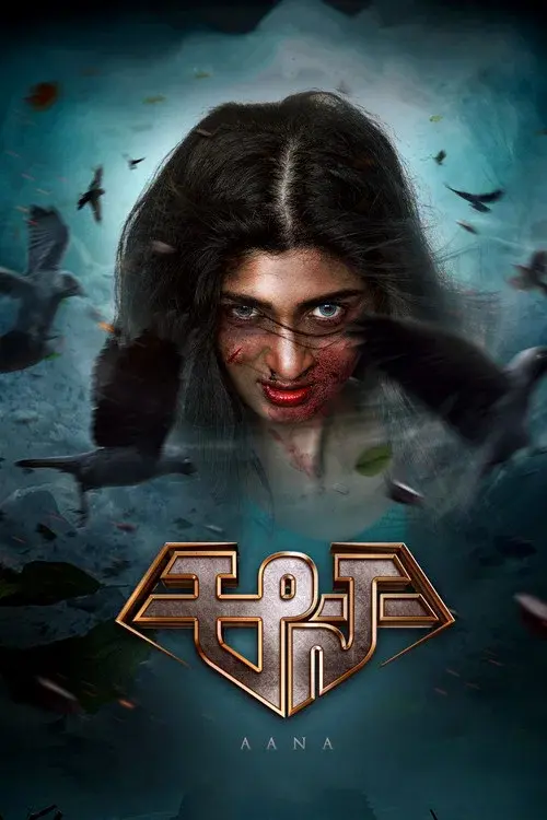 Aana