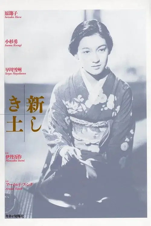 The Daughter of the Samurai