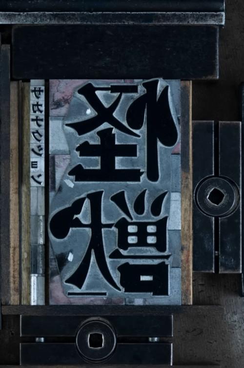 Kaiju
