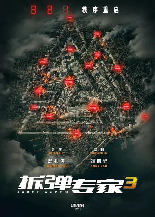 Shock Wave 3
