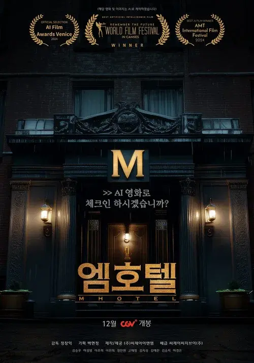 M Hotel