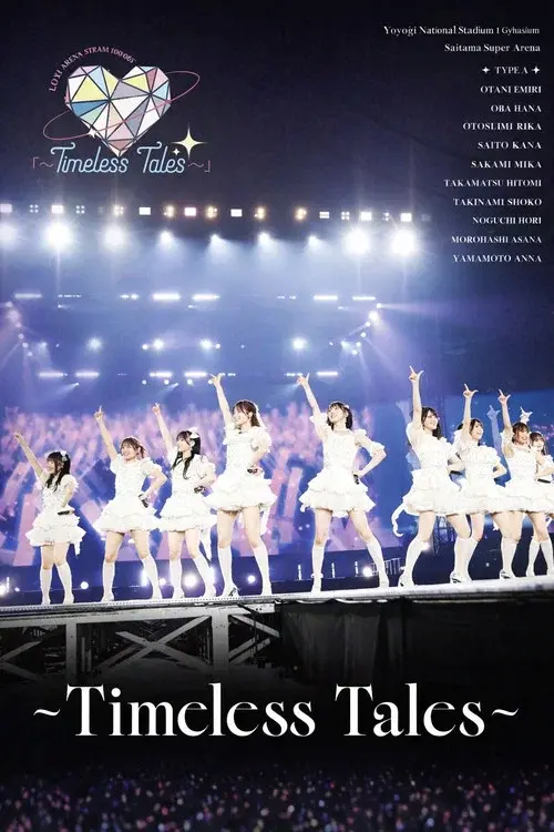 =LOVEアリーナツアー2025「~Timeless Tales~」 東京・代々木第一体育館公演