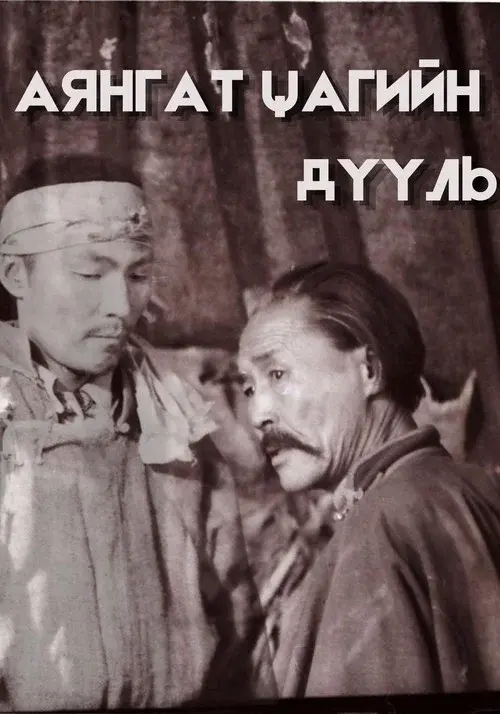 Hymn of the Thunder Hour
