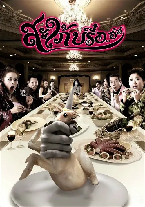 Ghost-In-Law