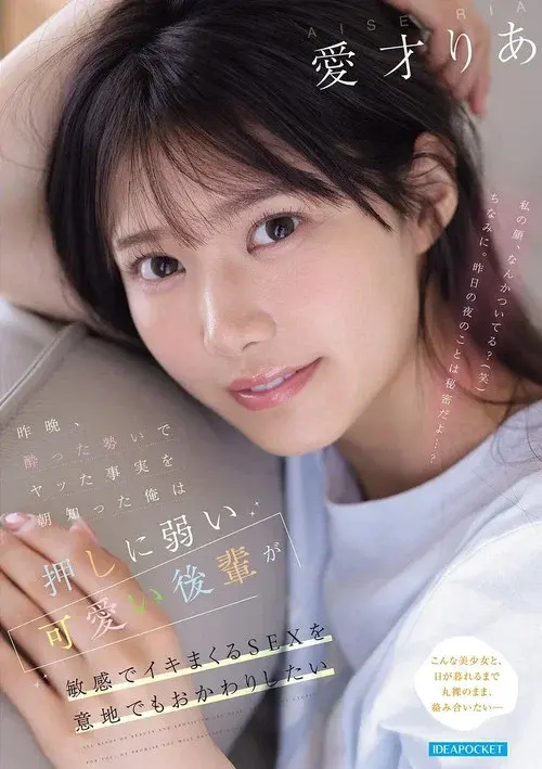 昨晩、酔った勢いでヤッた事実を朝知った俺は 押しに弱い可愛い後輩が敏感でイキまくるSEXを意地でもおかわりしたい