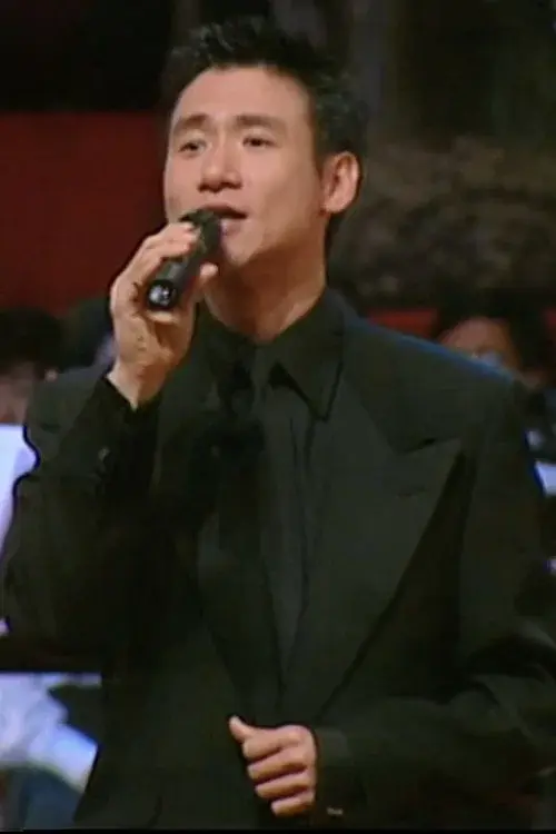 1997年香港回归文艺汇演