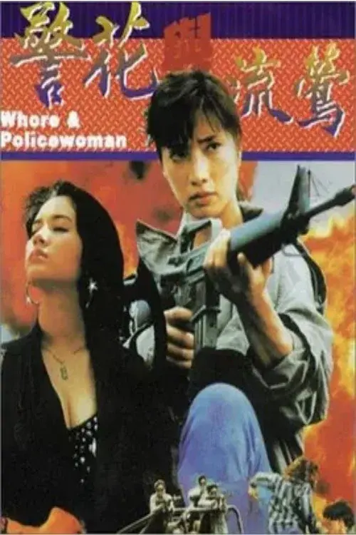 Whore & Policewoman