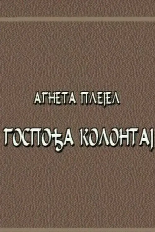 Mrs. Kollontay