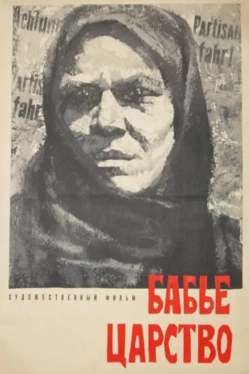 Women Kingdom