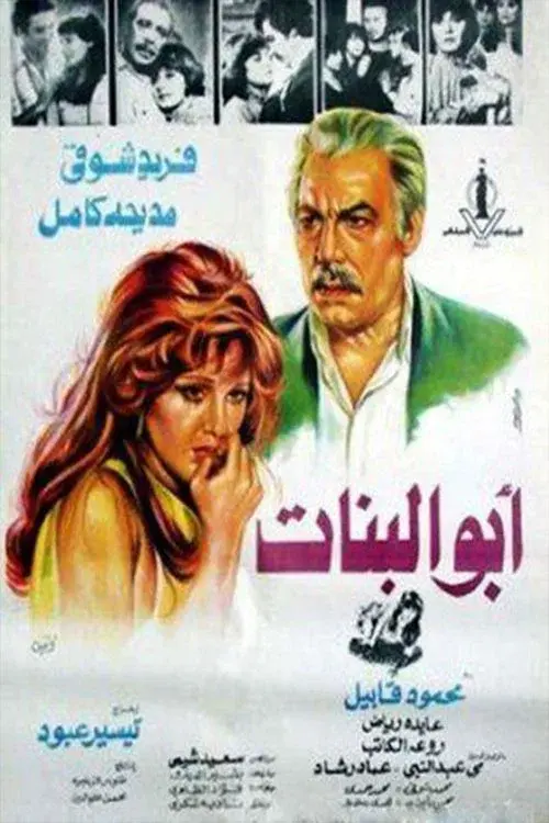 Abo albnat